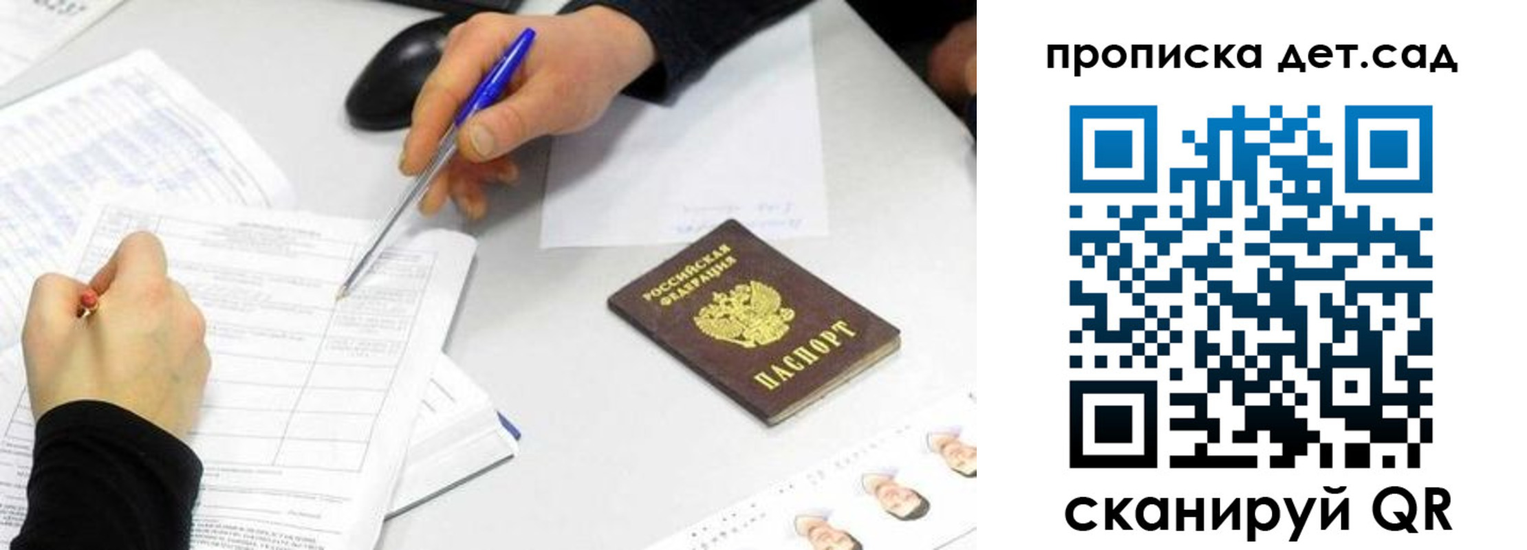 временная регистрация госуслуги в Мценске