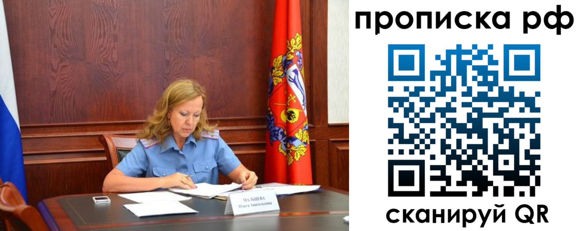 прописка ребенка в Мценске
