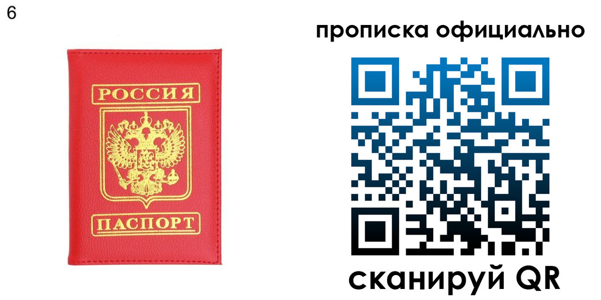 прописка гарантия в Мценске