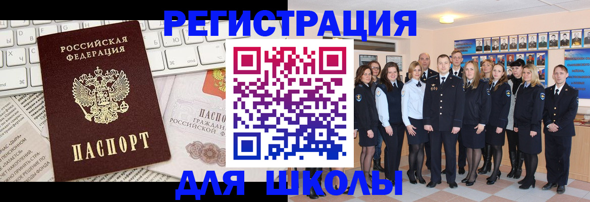 прописка законно в Мценске
