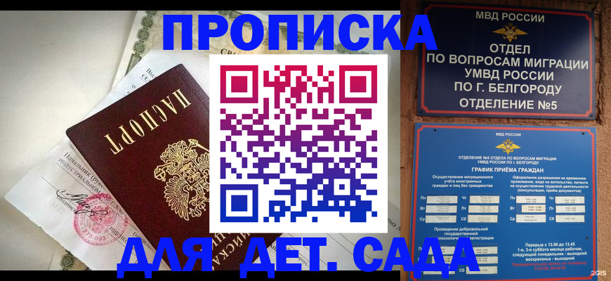 временная регистрация адрес в Мценске