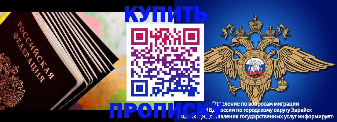 временная регистрация купить в Мценске