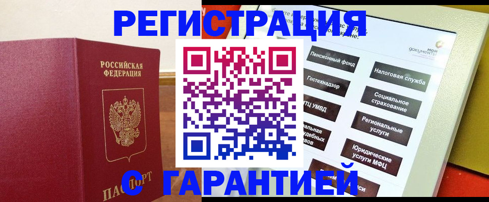 найти адрес прописки в Мценске