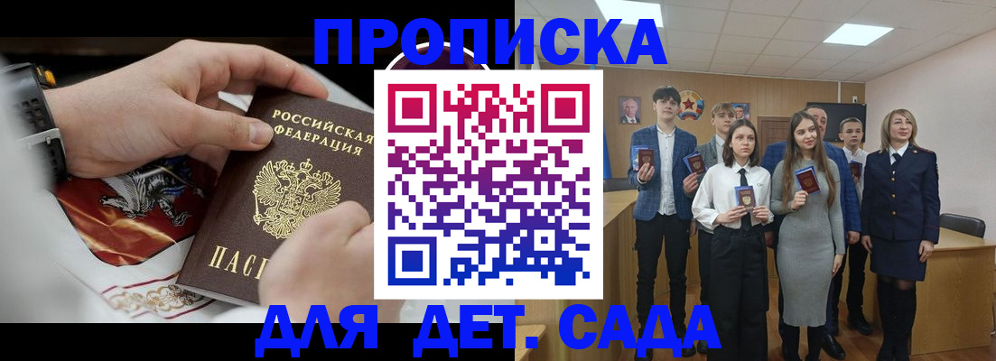 временная регистрация 2025 в Мценске