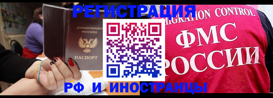 прописка паспорт в Мценске