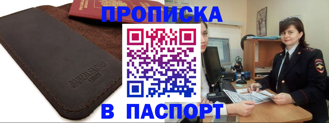 найти адрес прописки в Мценске