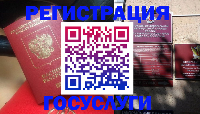 где прописаться в Мценске